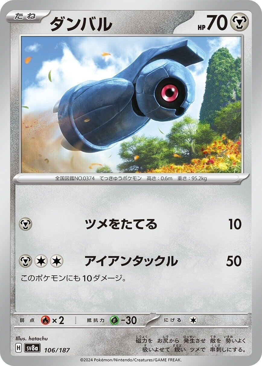 Image for Beldum (SV8a: Terastal Fest ex) (106/187) - Pokemon Japan