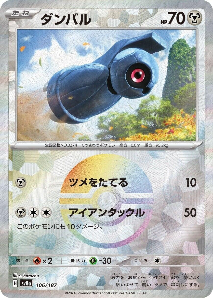 Image for Beldum (Mirror Foil) (SV8a: Terastal Fest ex) (106/187) - Pokemon Japan