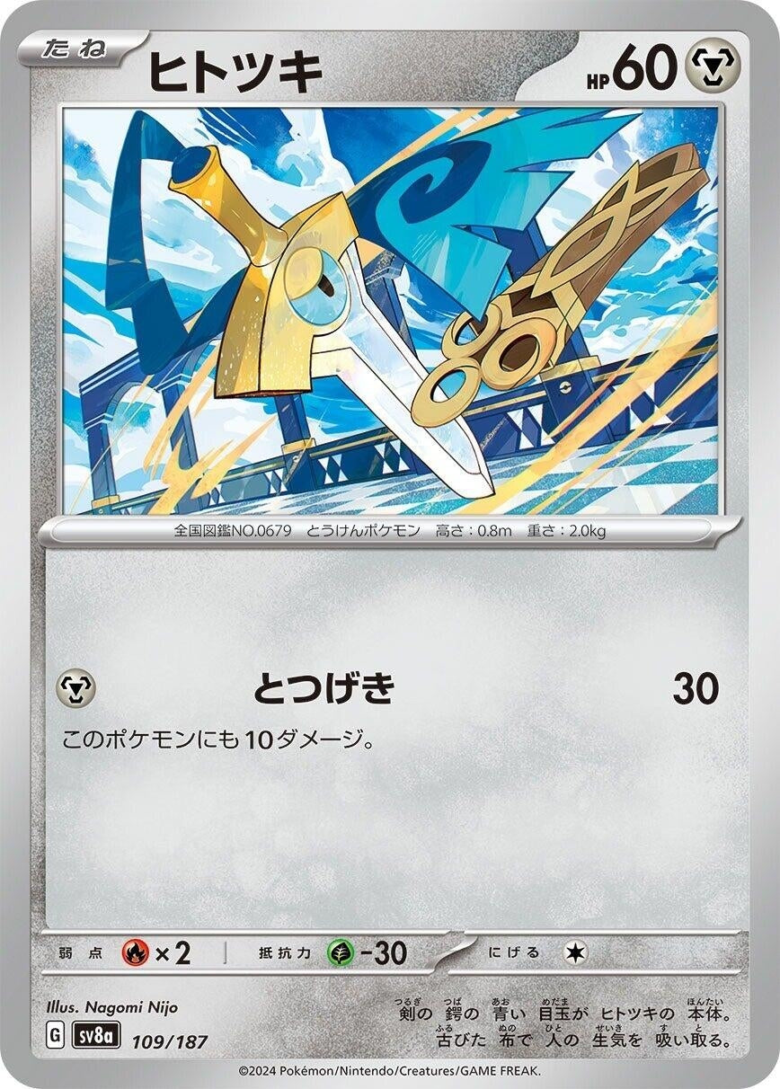 Image for Honedge (SV8a: Terastal Fest ex) (109/187) - Pokemon Japan
