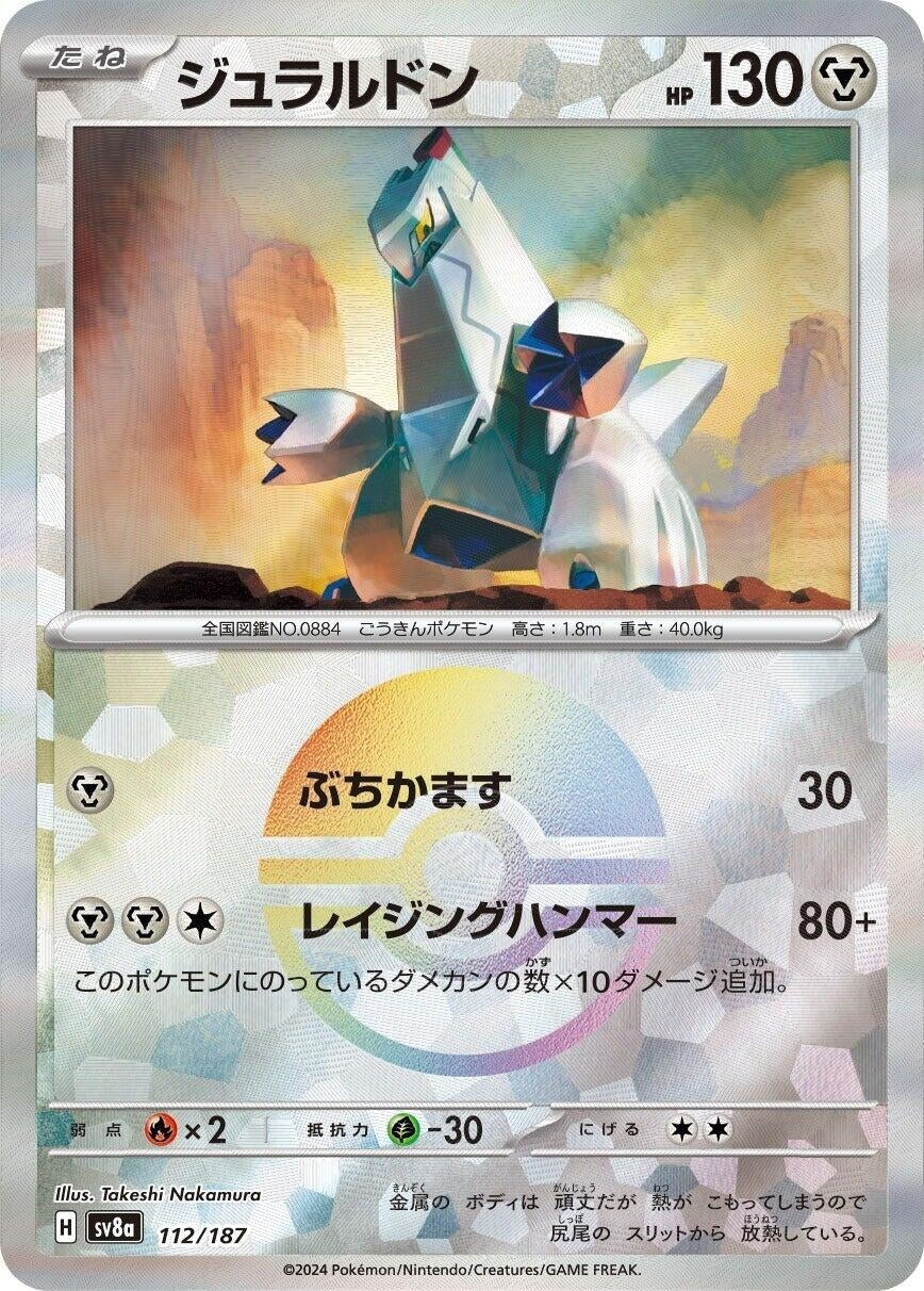 Image for Duraludon (Mirror Foil) (SV8a: Terastal Fest ex) (112/187) - Pokemon Japan