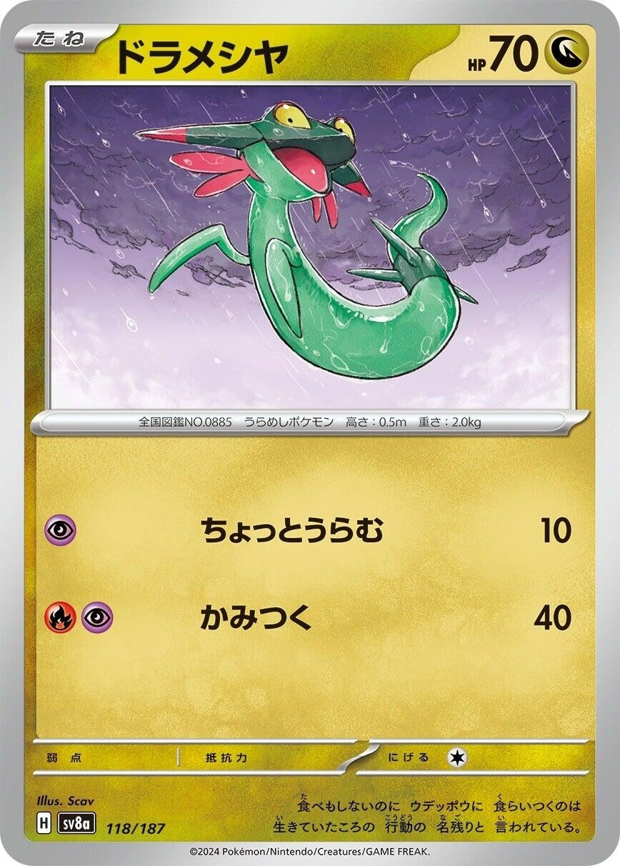Image for Dreepy (SV8a: Terastal Fest ex) (118/187) - Pokemon Japan