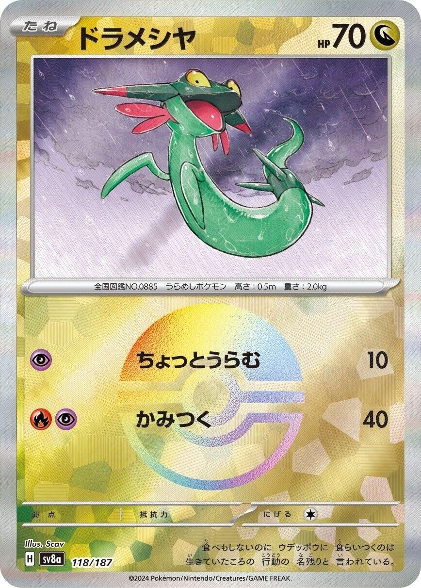 Image for Dreepy (Mirror Foil) (SV8a: Terastal Fest ex) (118/187) - Pokemon Japan