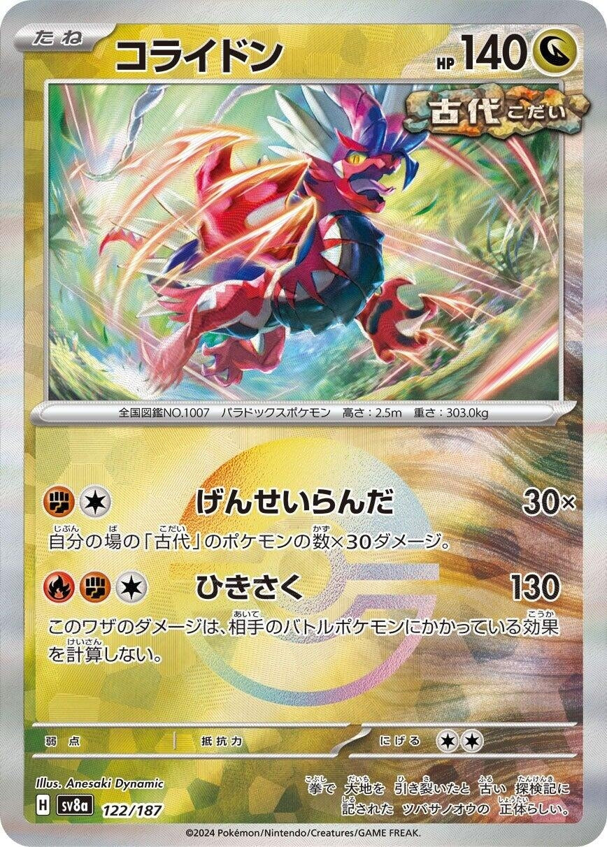 Image for Koraidon (Mirror Foil) (SV8a: Terastal Fest ex) (122/187) - Pokemon Japan