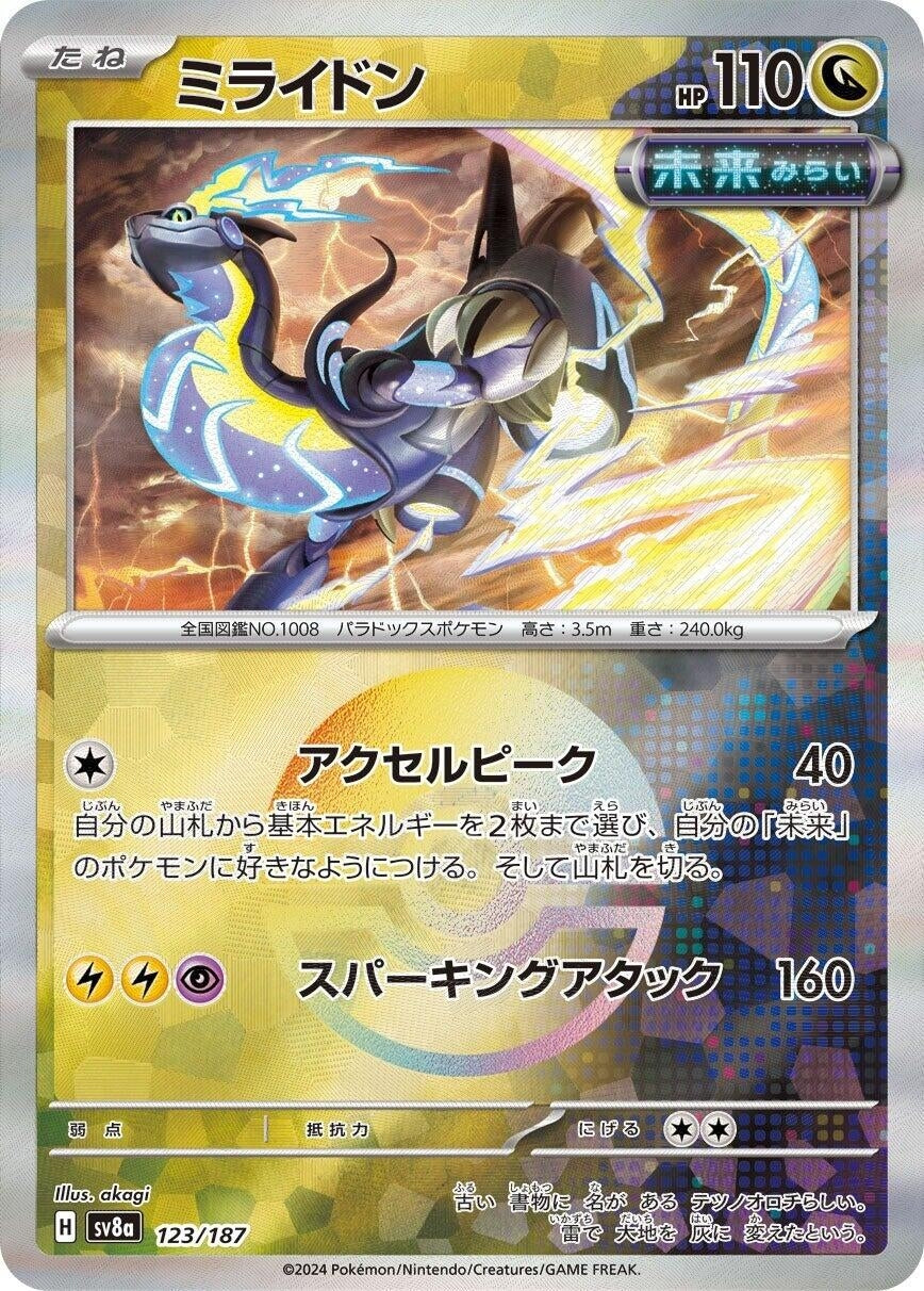 Image for Miraidon (Mirror Foil) (SV8a: Terastal Fest ex) (123/187) - Pokemon Japan