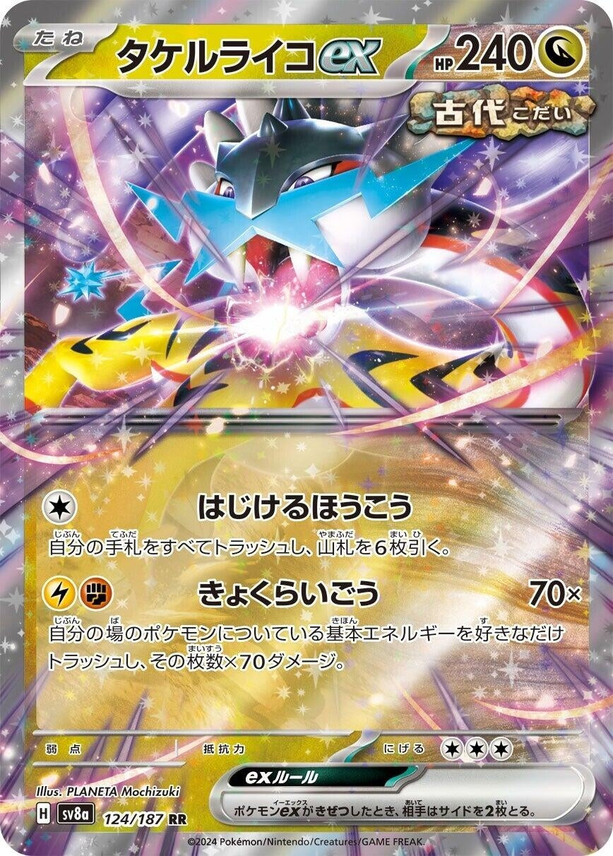 Image for Raging Bolt ex (SV8a: Terastal Fest ex) (124/187) - Pokemon Japan