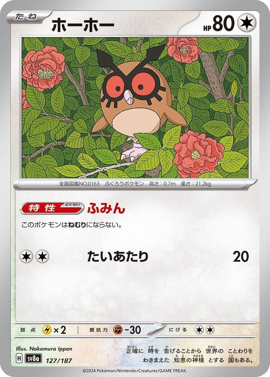 Image for Hoothoot (SV8a: Terastal Fest ex) (127/187) - Pokemon Japan