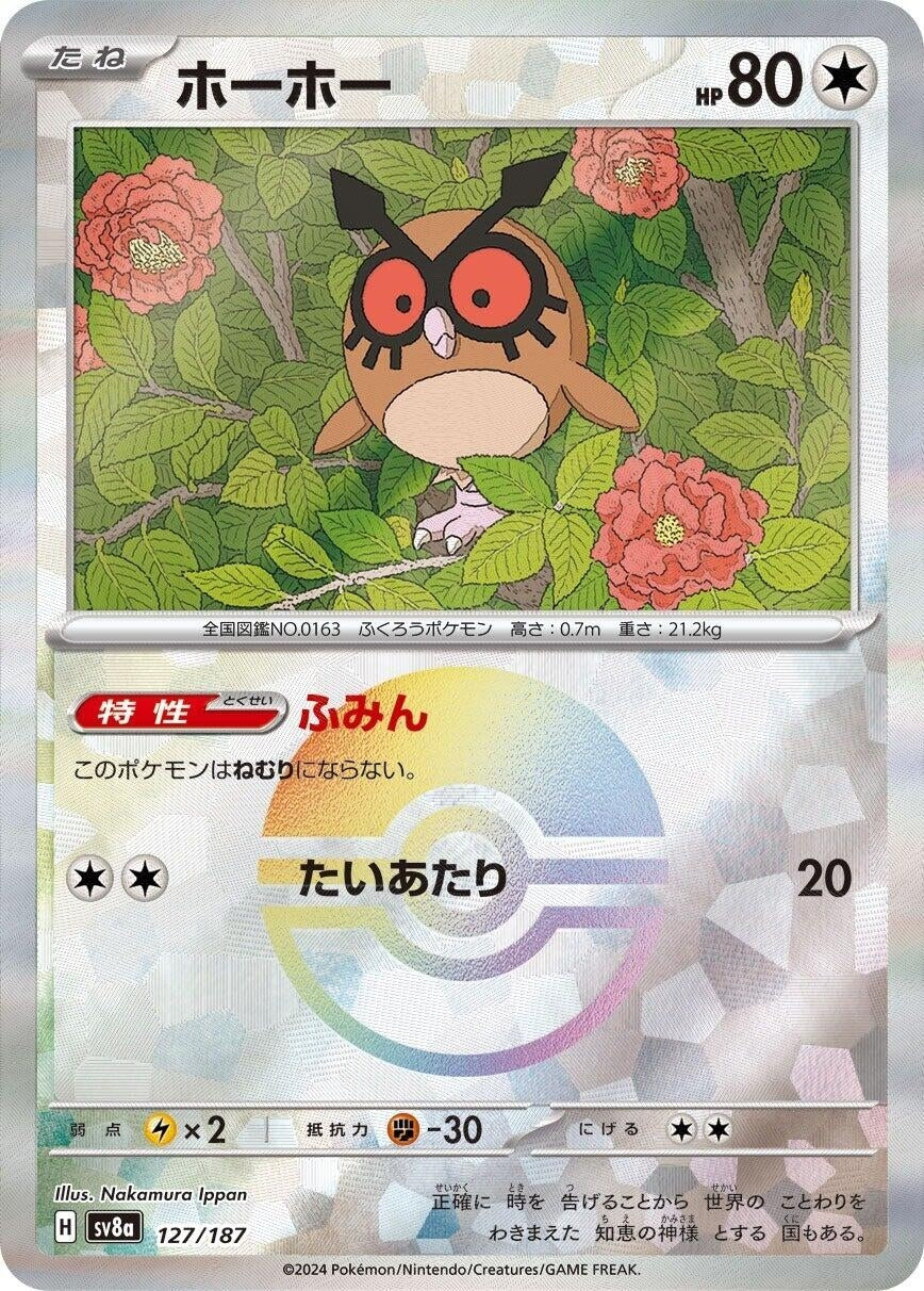 Image for Hoothoot (Mirror Foil) (SV8a: Terastal Fest ex) (127/187) - Pokemon Japan