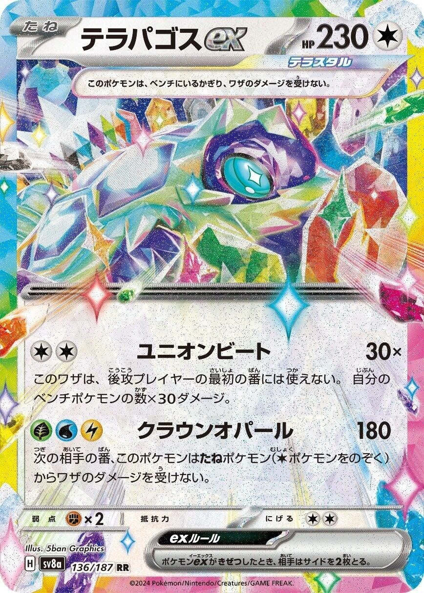 Image for Terapagos ex (SV8a: Terastal Fest ex) (136/187) - Pokemon Japan