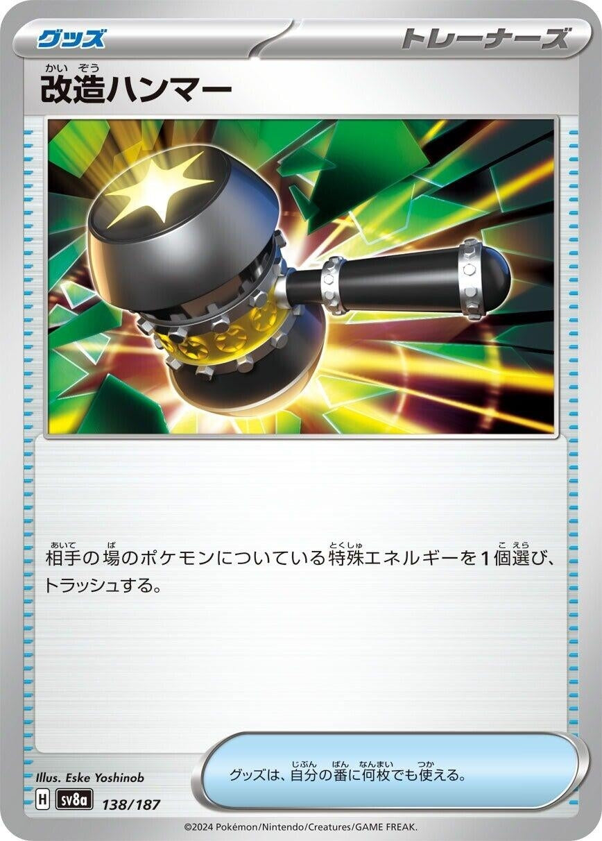 Image for Enhanced Hammer (SV8a: Terastal Fest ex) (138/187) - Pokemon Japan