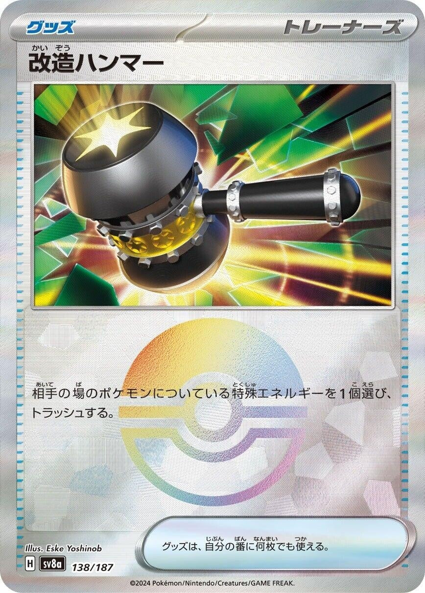 Image for Enhanced Hammer (Mirror Foil) (SV8a: Terastal Fest ex) (138/187) - Pokemon Japan