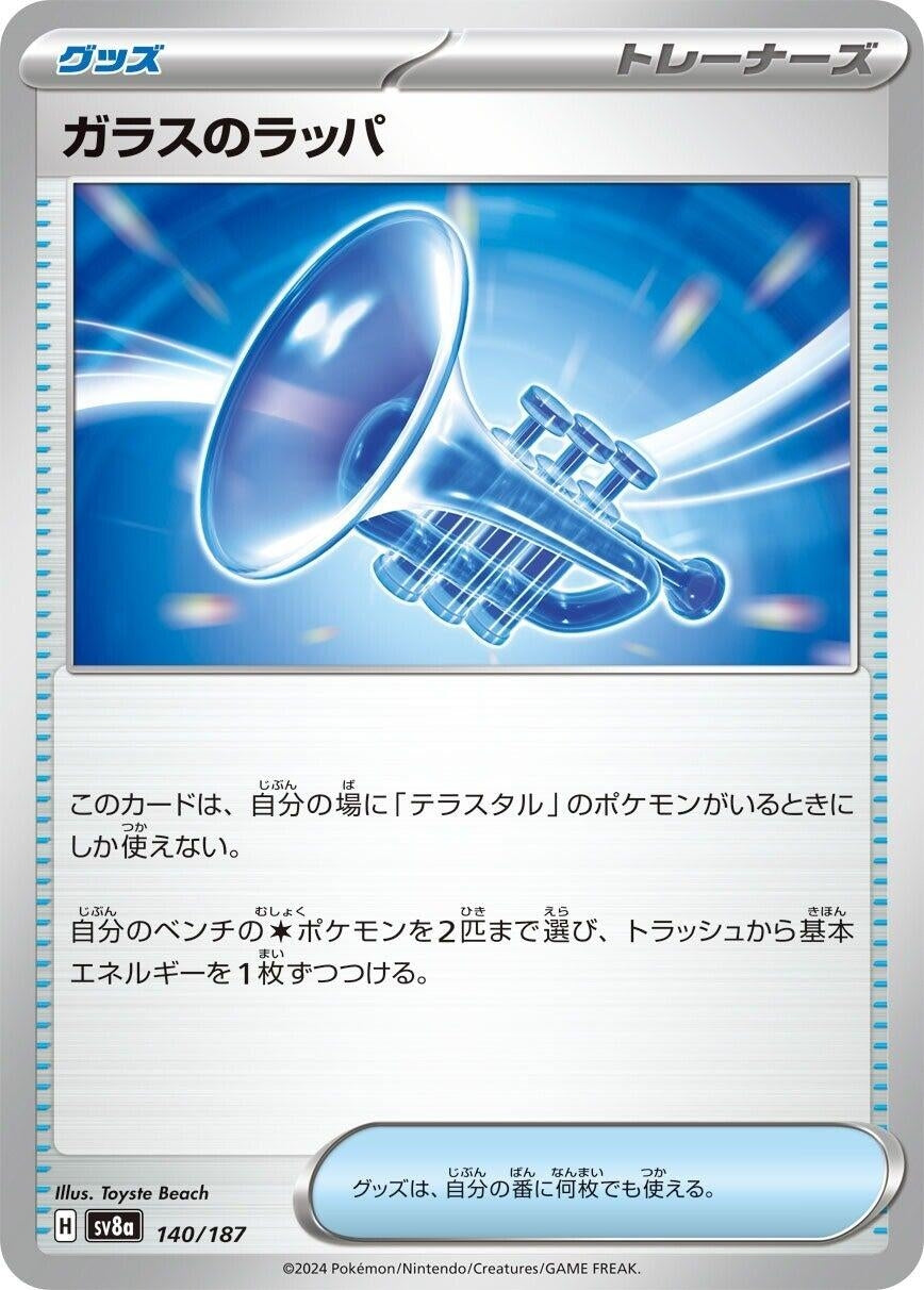 Image for Glass Trumpet (SV8a: Terastal Fest ex) (140/187) - Pokemon Japan