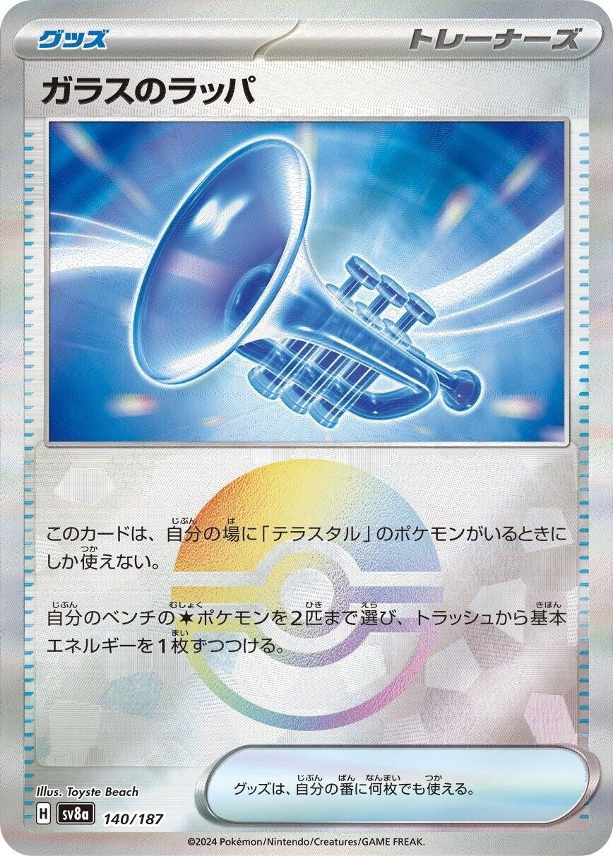 Image for Glass Trumpet (Mirror Foil) (SV8a: Terastal Fest ex) (140/187) - Pokemon Japan