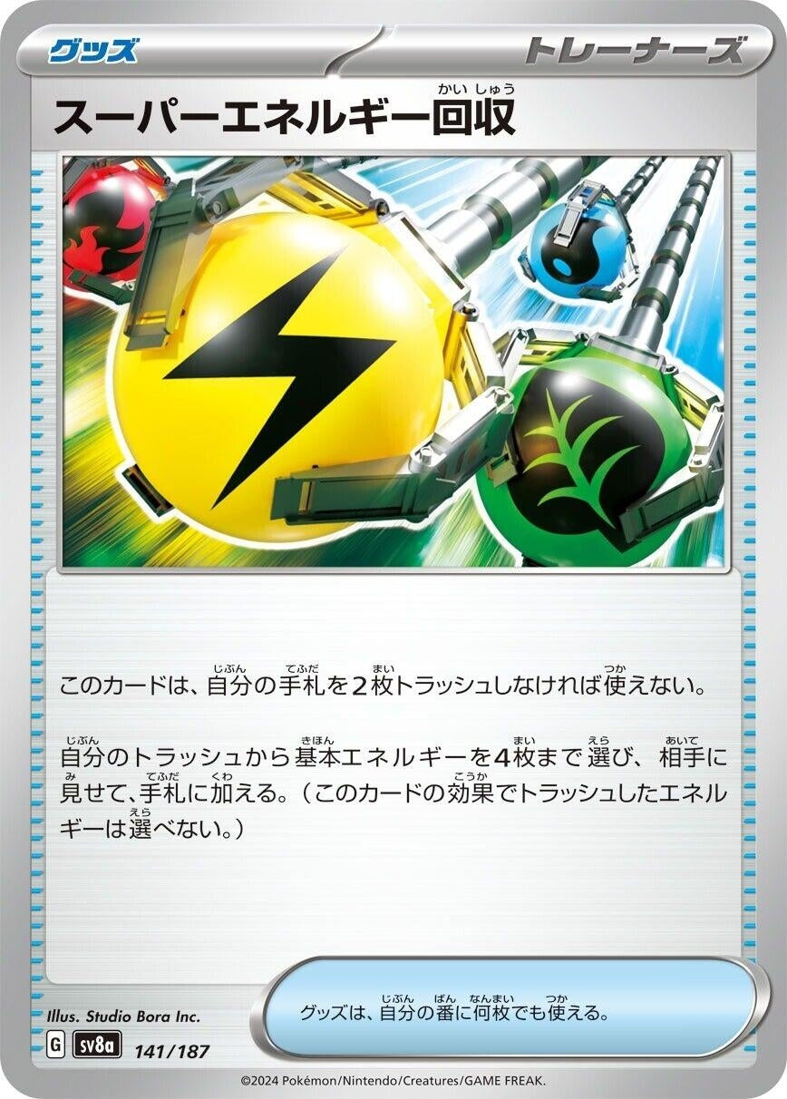 Image for Superior Energy Retrieval (SV8a: Terastal Fest ex) (141/187) - Pokemon Japan