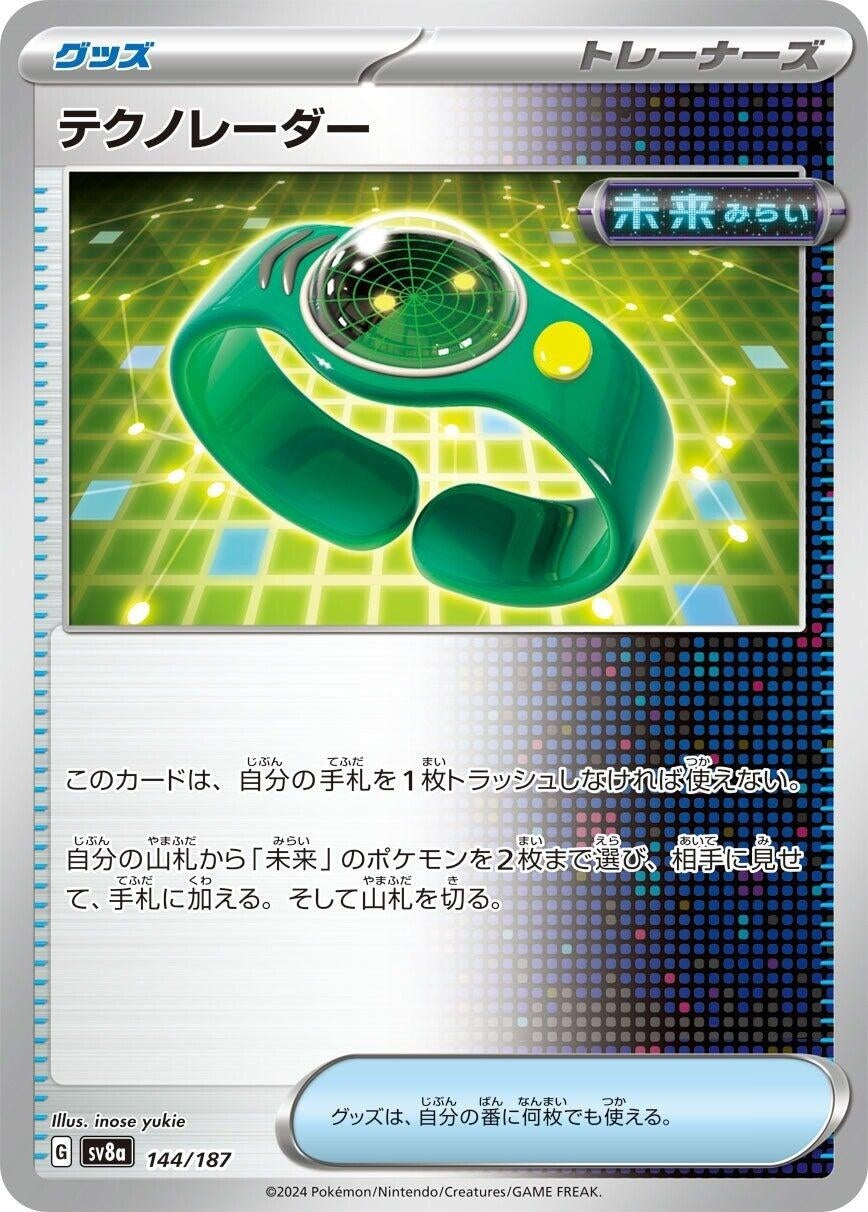 Image for Techno Radar (SV8a: Terastal Fest ex) (144/187) - Pokemon Japan