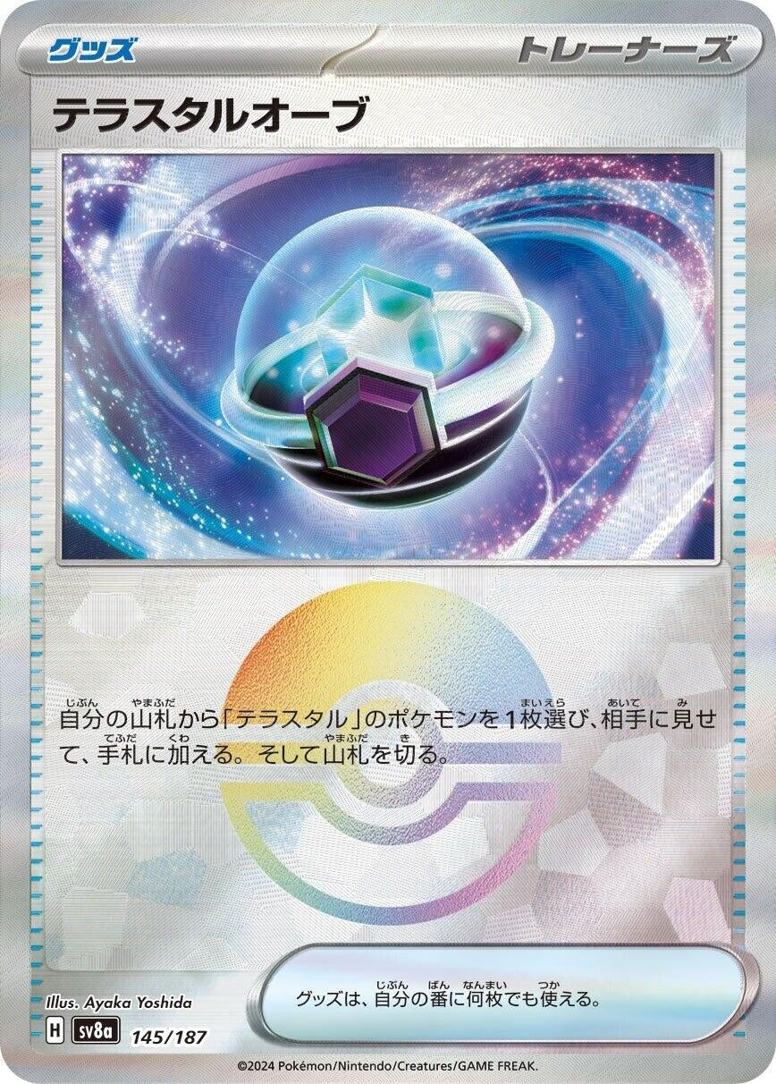Image for Tera Orb (Mirror Foil) (SV8a: Terastal Fest ex) (145/187) - Pokemon Japan