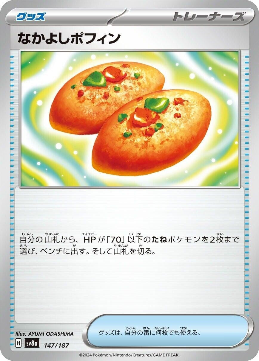 Image for Buddy-Buddy Poffin (SV8a: Terastal Fest ex) (147/187) - Pokemon Japan