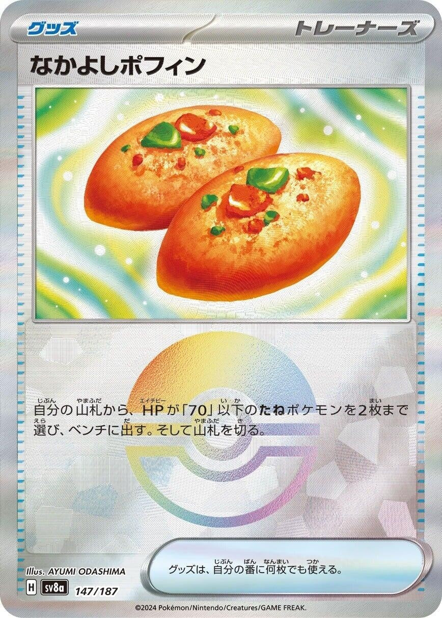 Image for Buddy-Buddy Poffin (Mirror Foil) (SV8a: Terastal Fest ex) (147/187) - Pokemon Japan