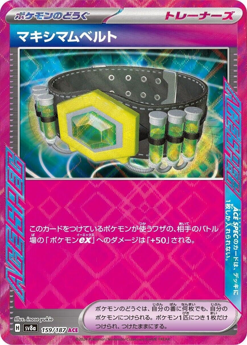 Image for Maximum Belt (SV8a: Terastal Fest ex) (159/187) - Pokemon Japan