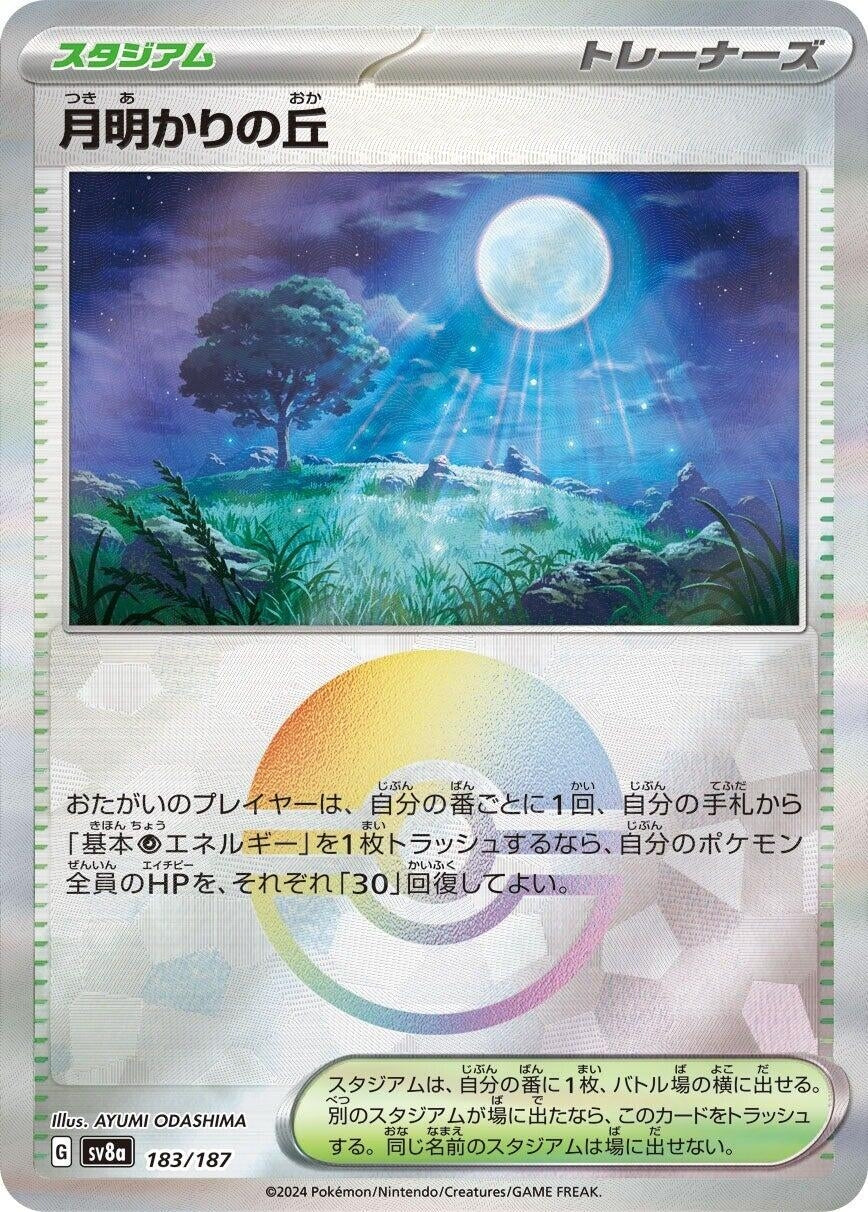 Image for Moonlit Hill (Mirror Foil) (SV8a: Terastal Fest ex) (183/187) - Pokemon Japan