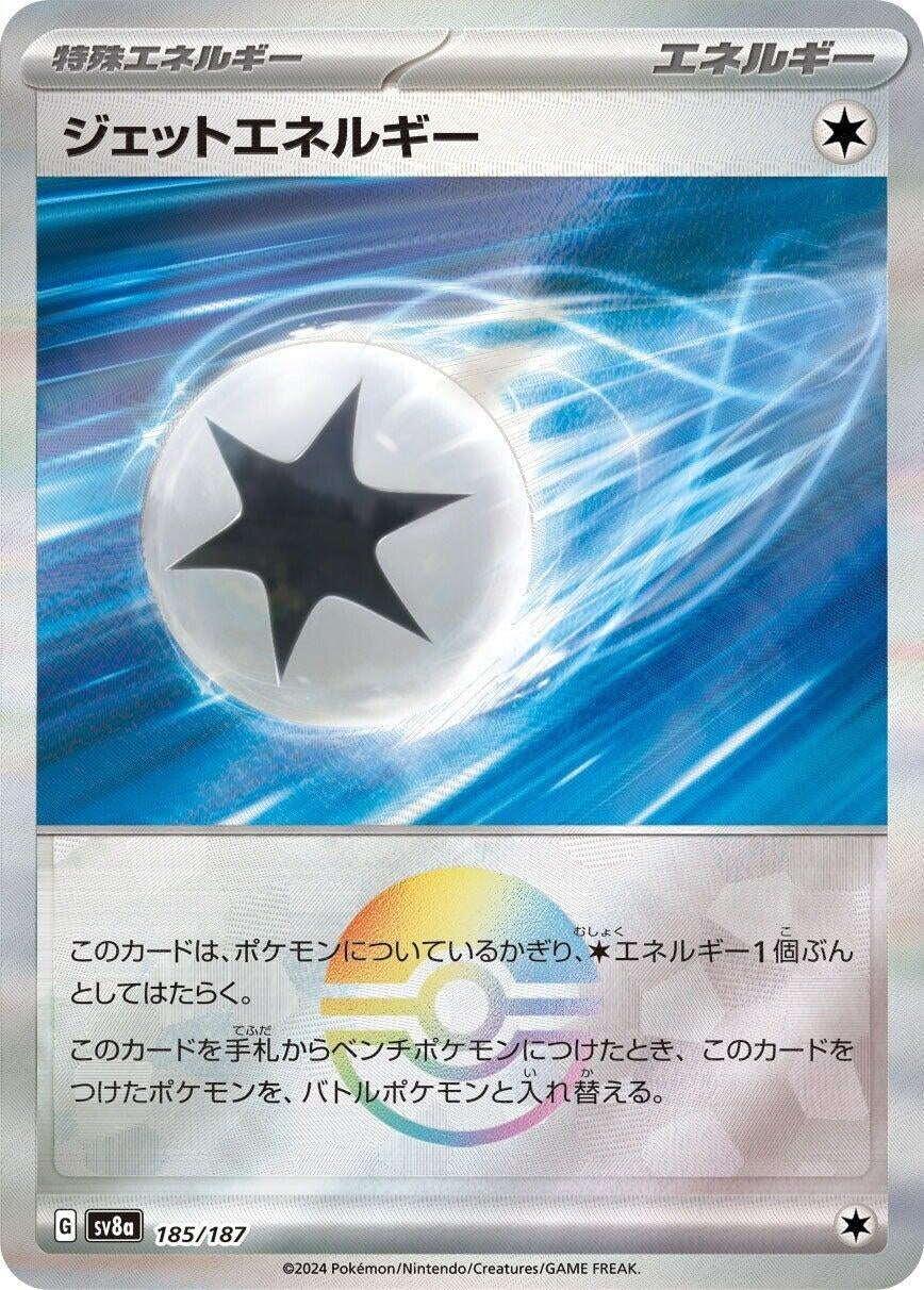 Image for Jet Energy (Mirror Foil) (SV8a: Terastal Fest ex) (185/187) - Pokemon Japan