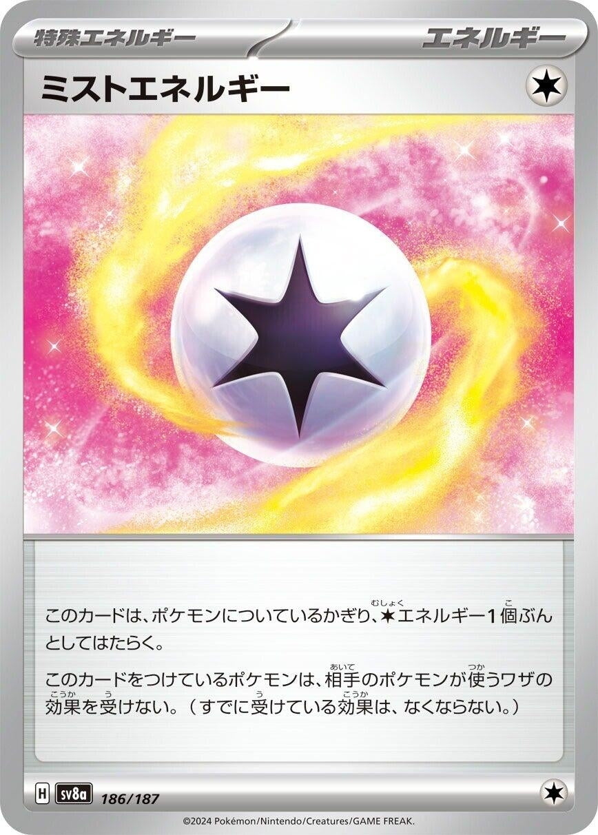 Image for Mist Energy (SV8a: Terastal Fest ex) (186/187) - Pokemon Japan
