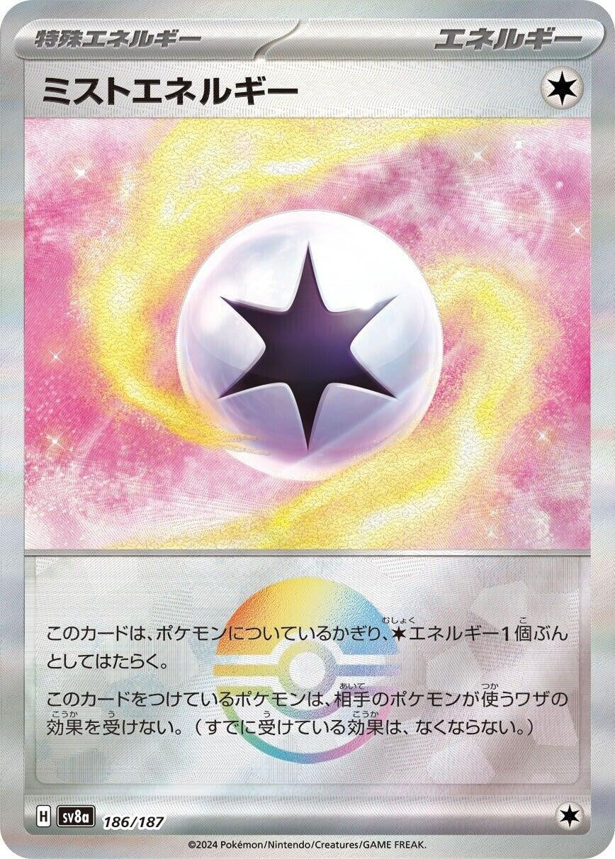Image for Mist Energy (Mirror Foil) (SV8a: Terastal Fest ex) (186/187) - Pokemon Japan