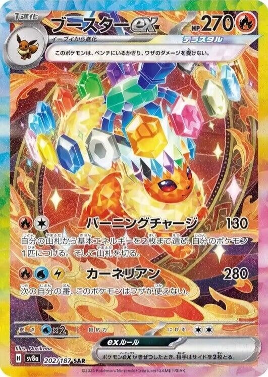Image for Flareon ex (SV8a: Terastal Fest ex) (202/187) - Pokemon Japan