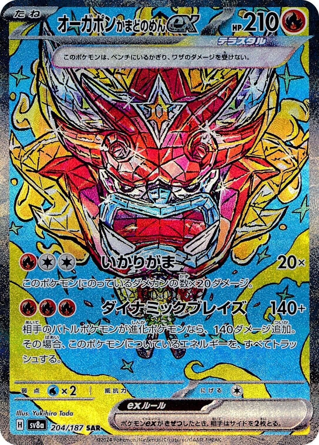 Image for Hearthflame Mask Ogerpon ex (SV8a: Terastal Fest ex) (204/187) - Pokemon Japan
