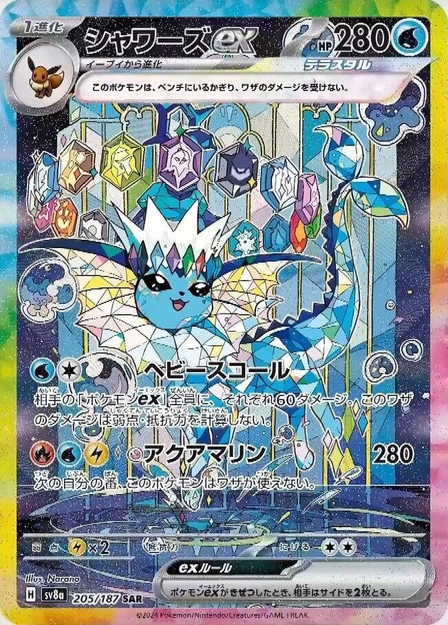 Image for Vaporeon ex (SV8a: Terastal Fest ex) (205/187) - Pokemon Japan