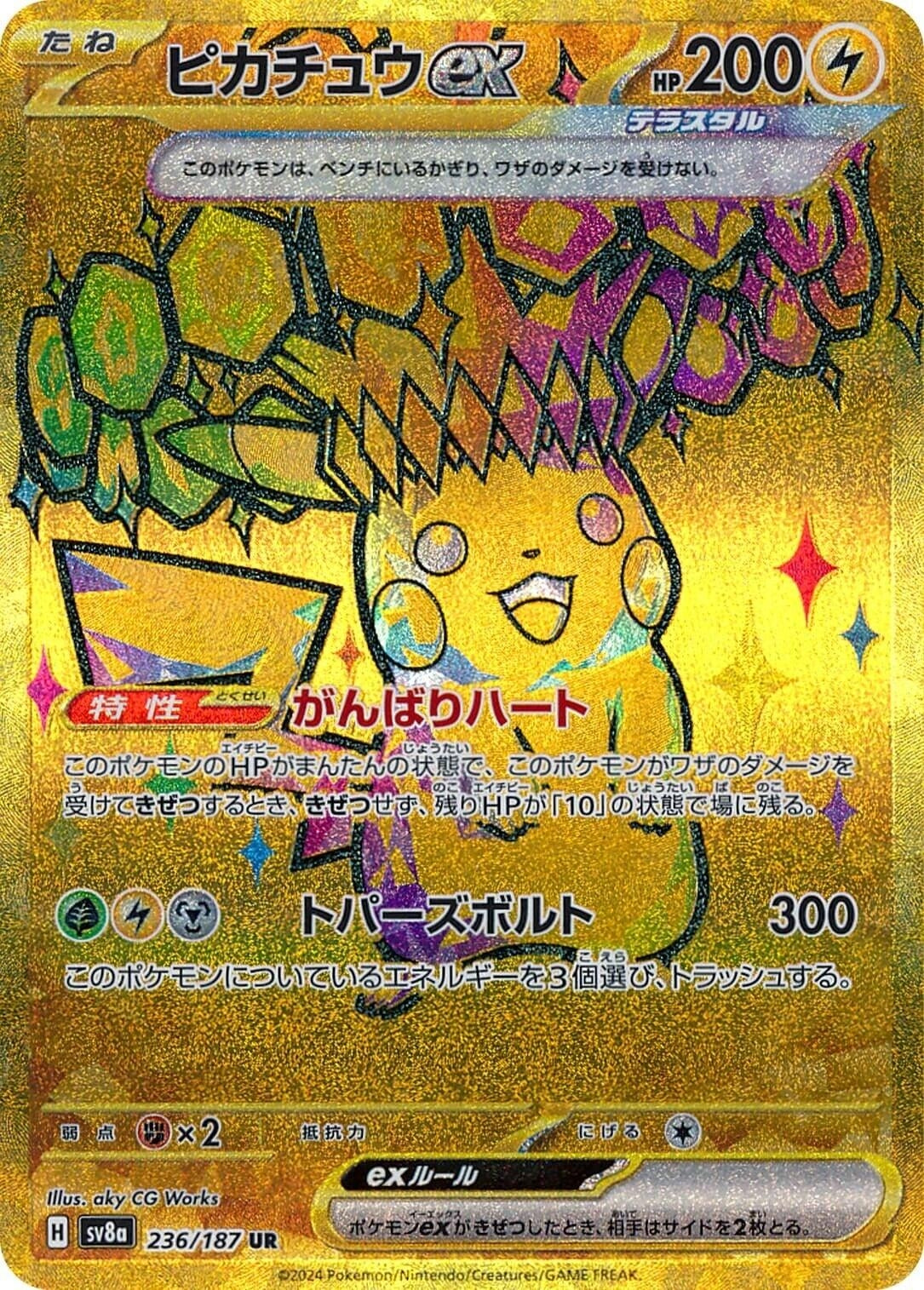 Image for Pikachu ex (SV8a: Terastal Fest ex) (236/187) - Pokemon Japan