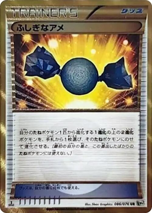 Image for Rare Candy (BW9: Megalo Cannon) (086/076) - Pokemon Japan
