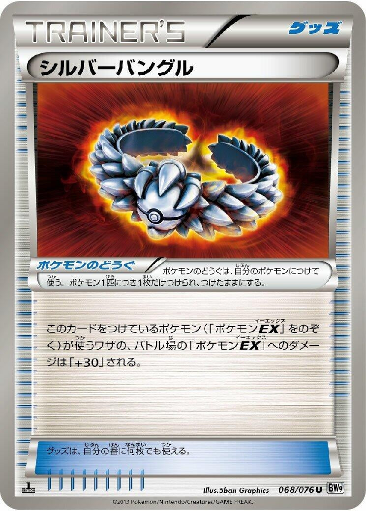 Image for Silver Bangle (BW9: Megalo Cannon) (068/076) - Pokemon Japan