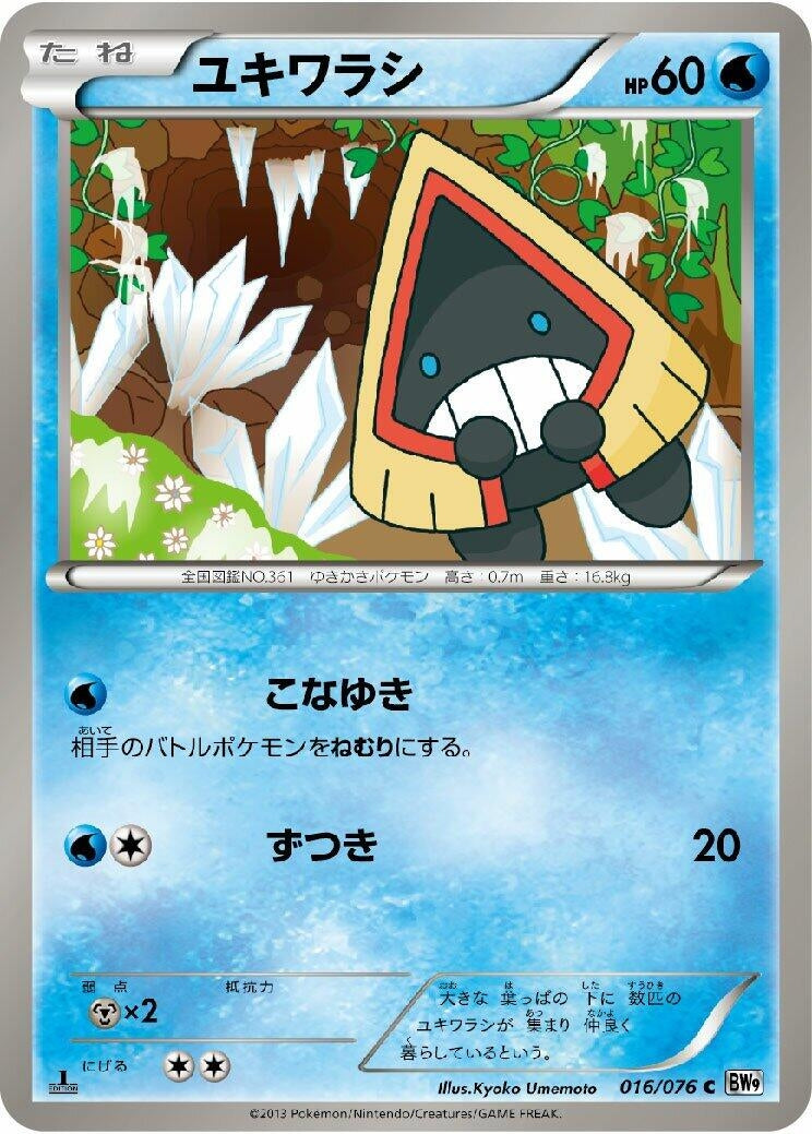 Image for Snorunt (BW9: Megalo Cannon) (016/076) - Pokemon Japan