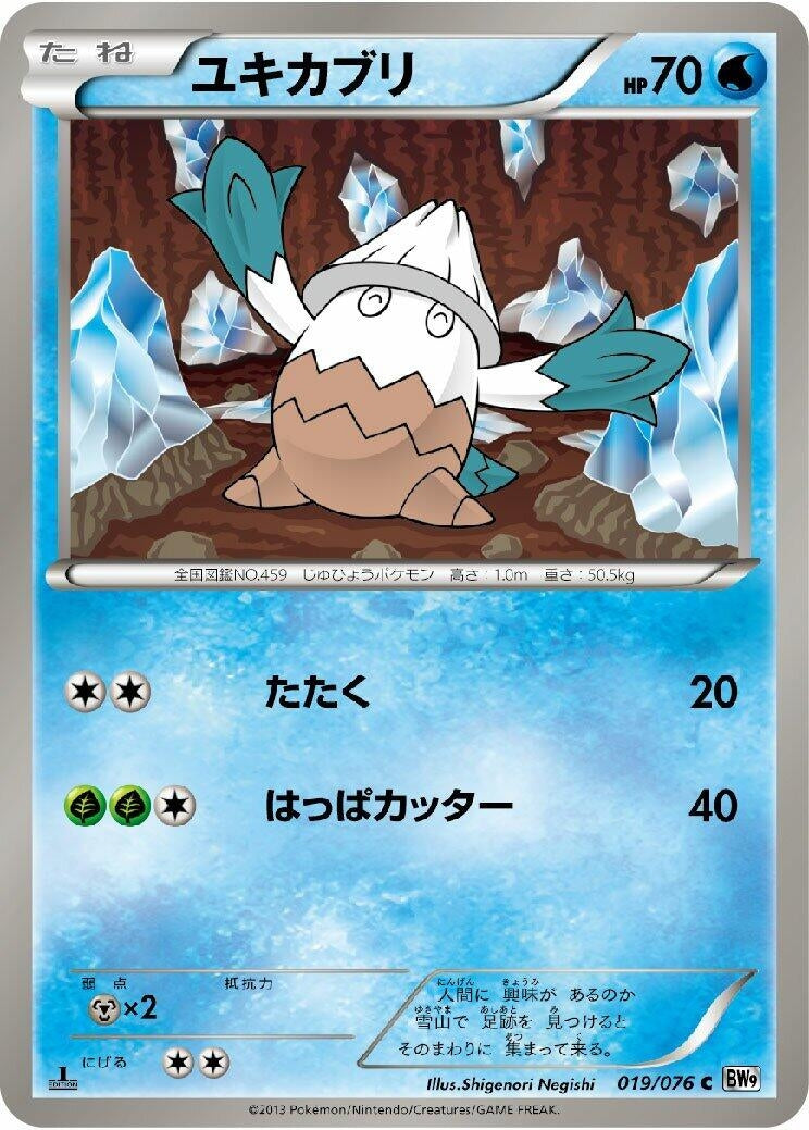 Image for Snover (BW9: Megalo Cannon) (019/076) - Pokemon Japan