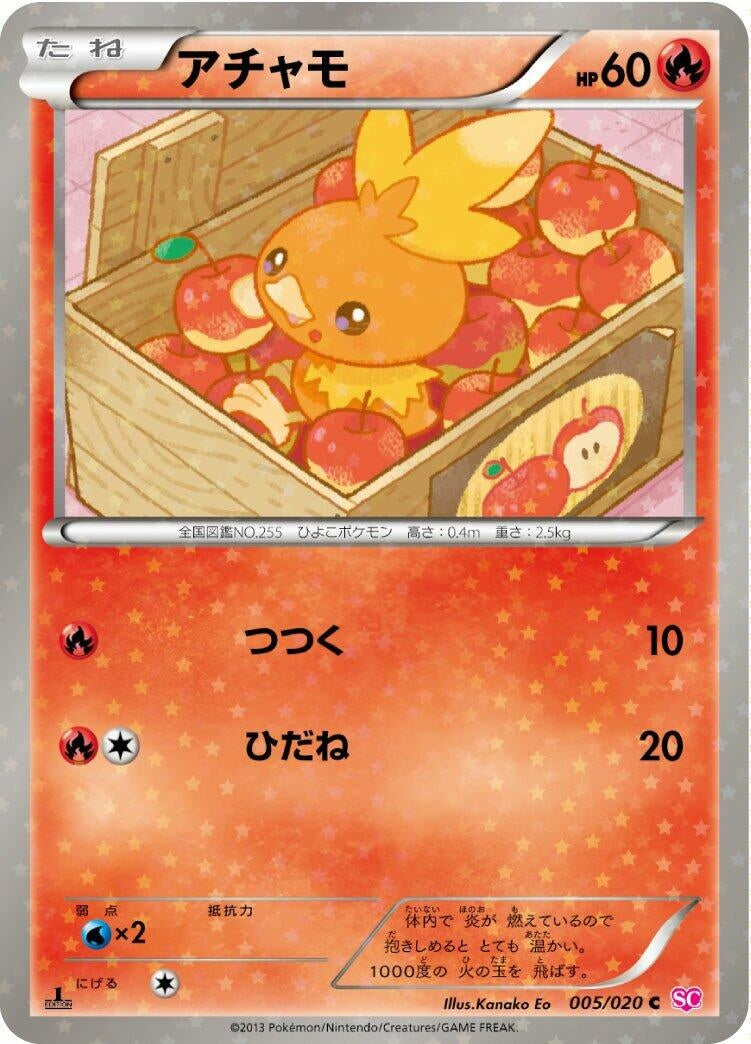 Image for Torchic (Shiny Collection) (005/020) - Pokemon Japan