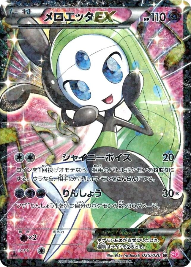 Image for Meloetta EX (Shiny Collection) (025/020) - Pokemon Japan