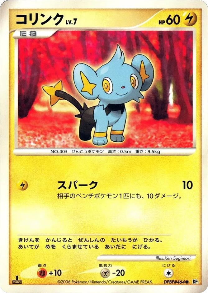 Image for Shinx (DP1: Space-Time Creation) - Pokemon Japan