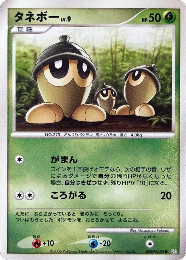 Image for Seedot (DP1: Space-Time Creation) - Pokemon Japan