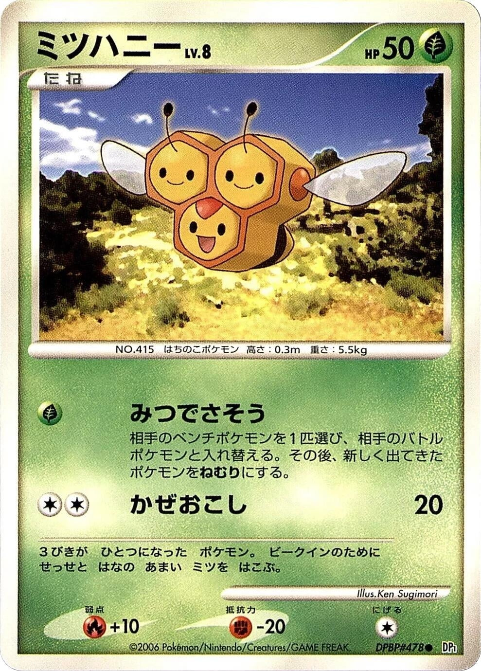 Image for Combee (DP1: Space-Time Creation) - Pokemon Japan
