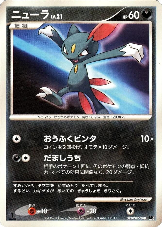 Image for Sneasel (DP1: Space-Time Creation) - Pokemon Japan