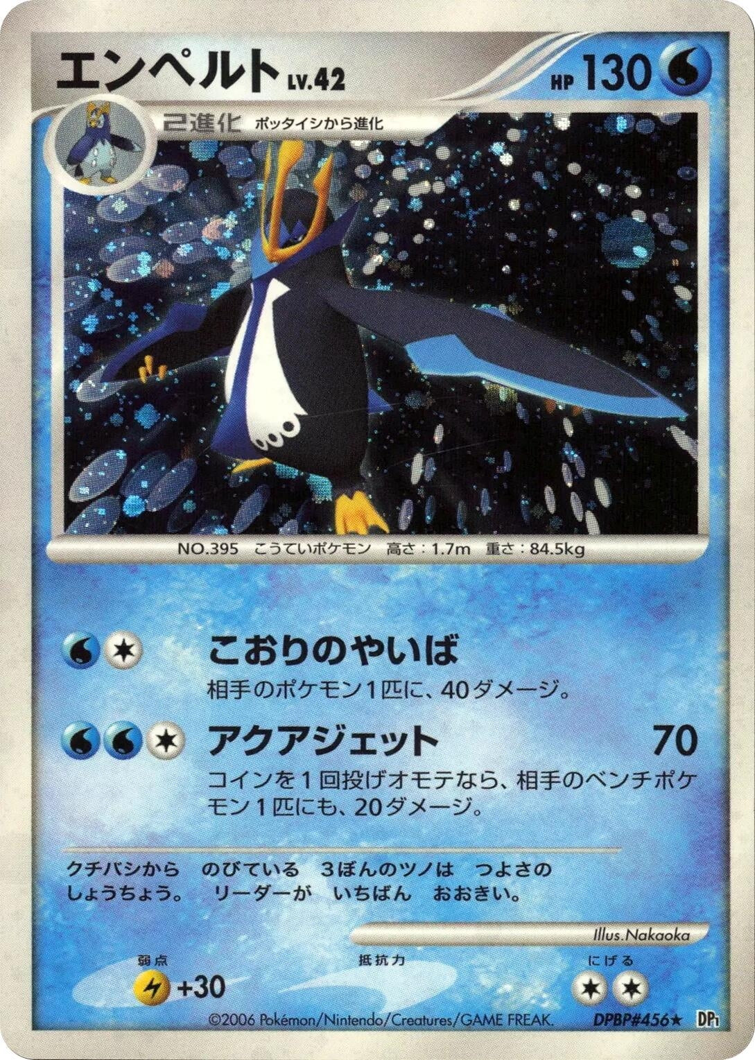 Image for Empoleon (DP1: Space-Time Creation) - Pokemon Japan