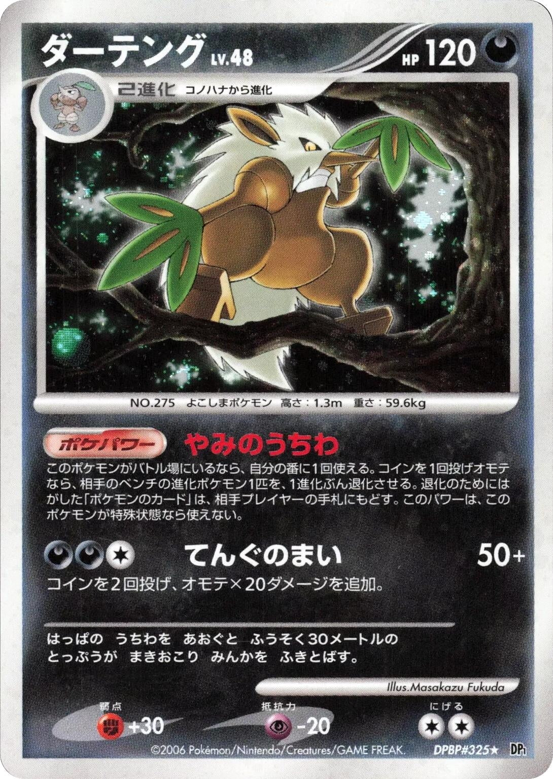 Image for Shiftry (DP1: Space-Time Creation) - Pokemon Japan