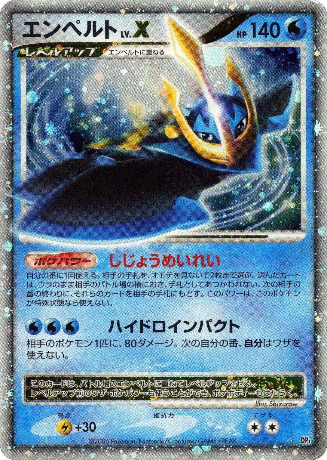 Image for Empoleon LV.X (DP1: Space-Time Creation) - Pokemon Japan