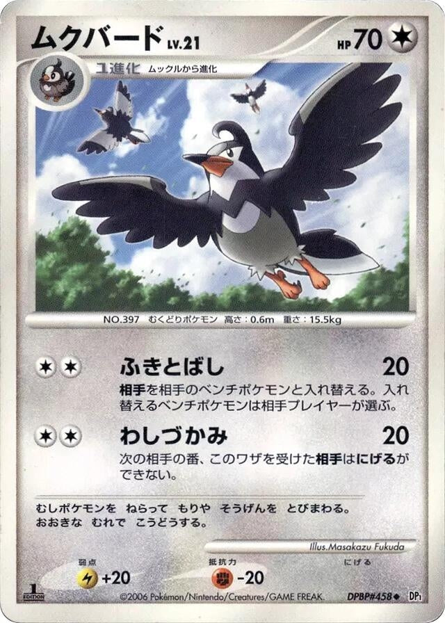 Image for Staravia (DP1: Space-Time Creation) - Pokemon Japan