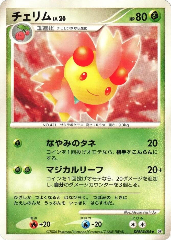 Image for Cherrim (DP1: Space-Time Creation) - Pokemon Japan