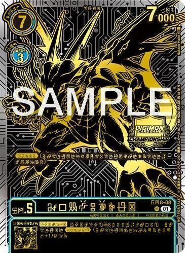Image for AeroVeedramon (2024 Championship Finals 2nd Place) (ST-8) (ST8-08 R) - Digimon Card Game