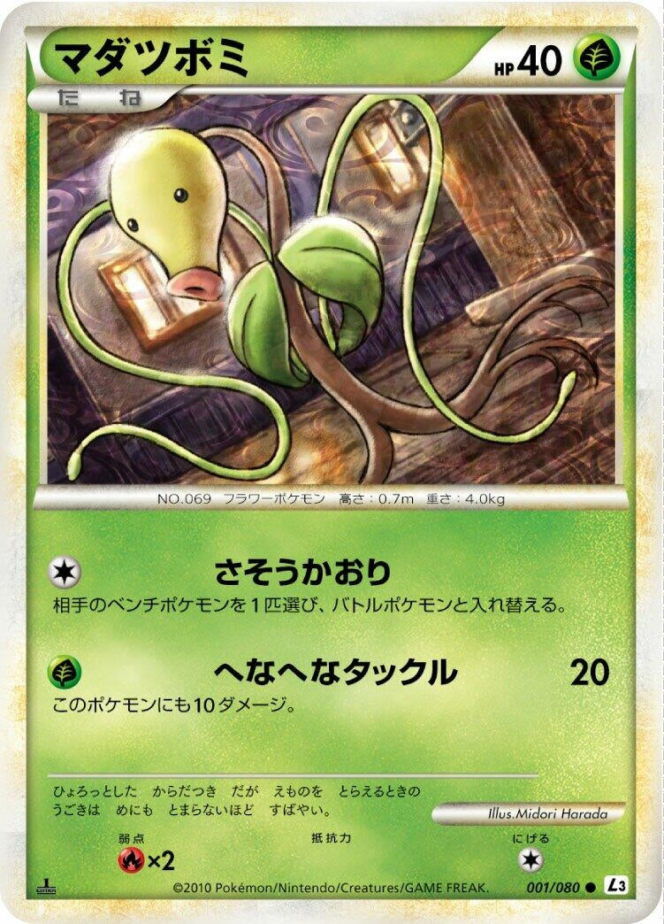 Image for Bellsprout (L3: Clash at the Summit) (001/080) - Pokemon Japan