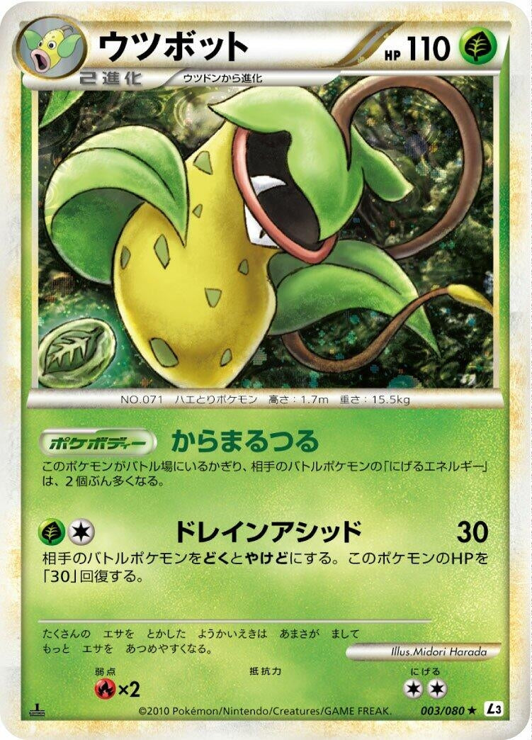 Image for Victreebel (L3: Clash at the Summit) (003/080) - Pokemon Japan