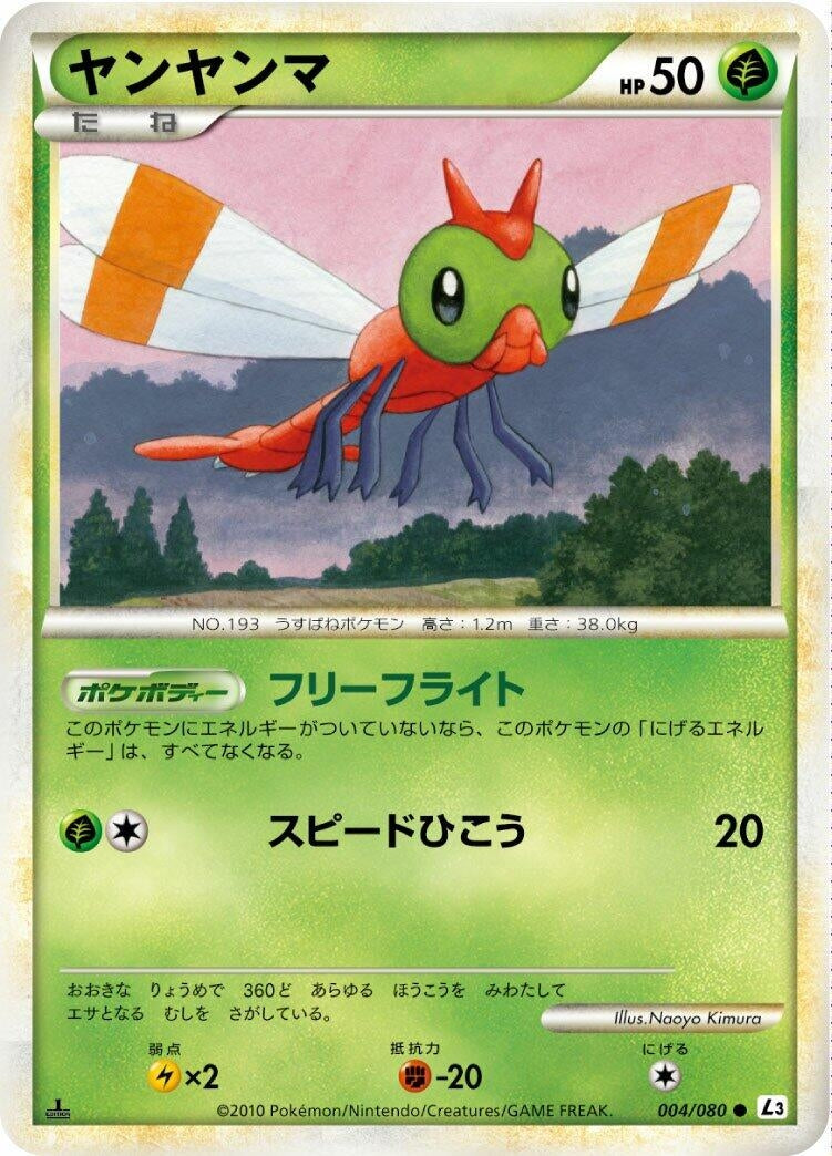 Image for Yanma (L3: Clash at the Summit) (004/080) - Pokemon Japan