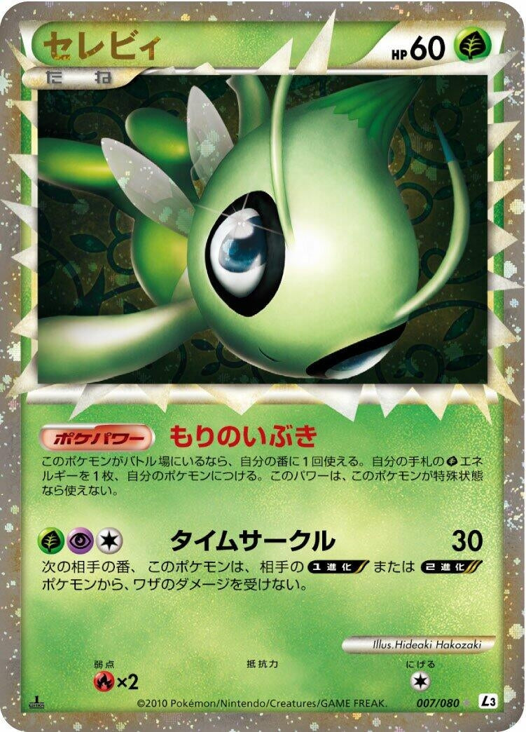 Image for Celebi (L3: Clash at the Summit) (007/080) - Pokemon Japan